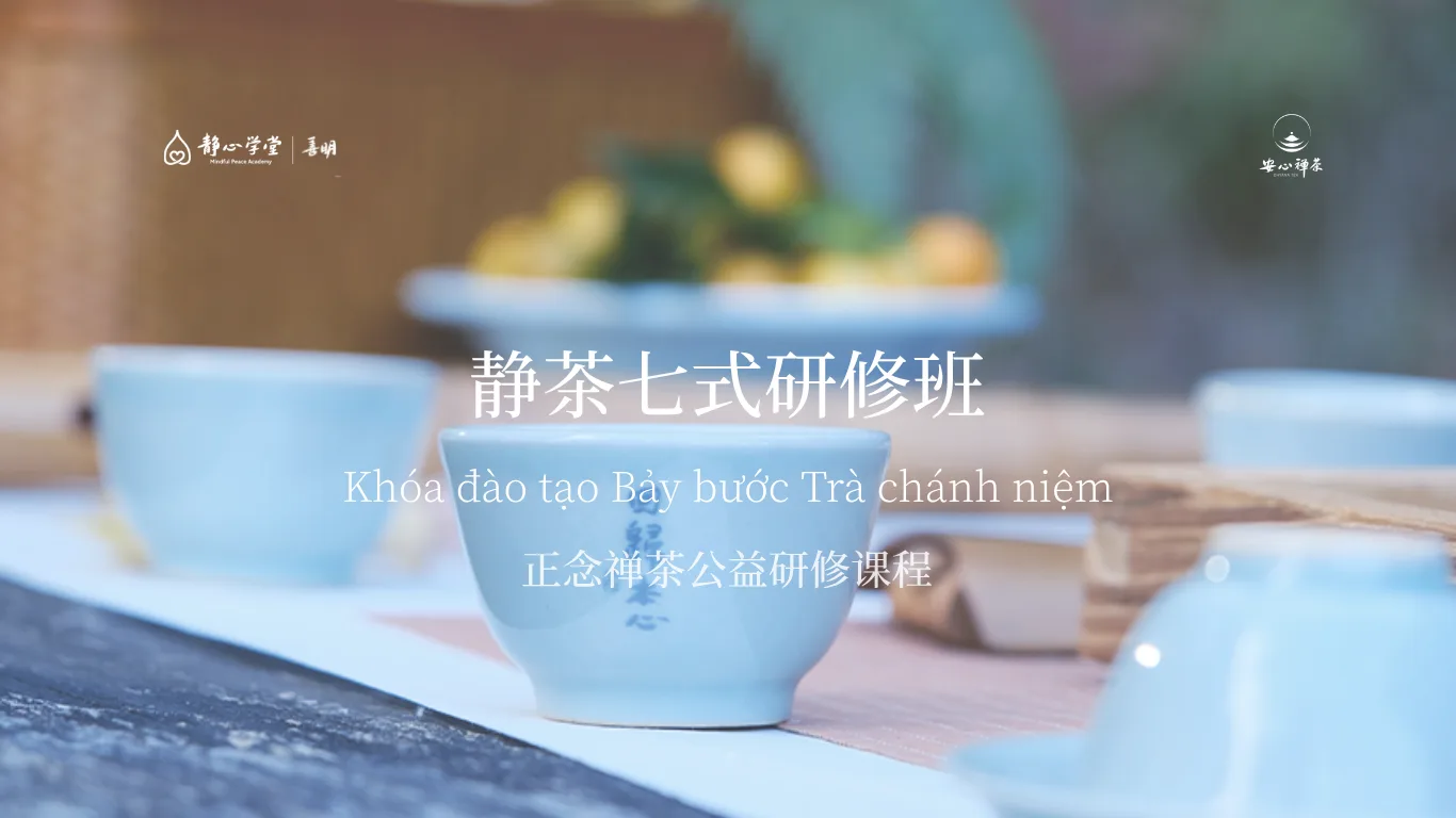 浅蓝色茶杯和茶叶放在木质茶盘上，背景有茶具和植物