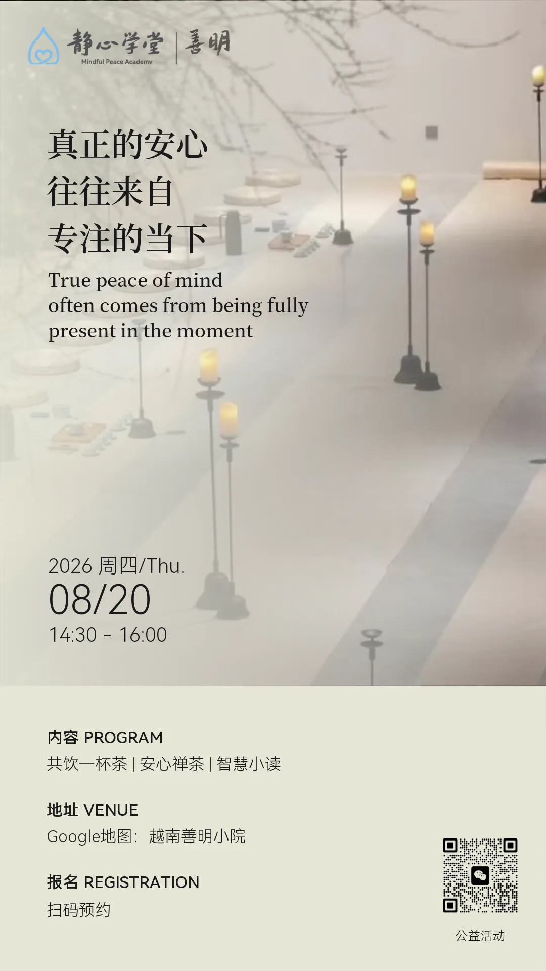 宁静的走廊里多盏黄色灯笼，传达正念冥想的宁静主题