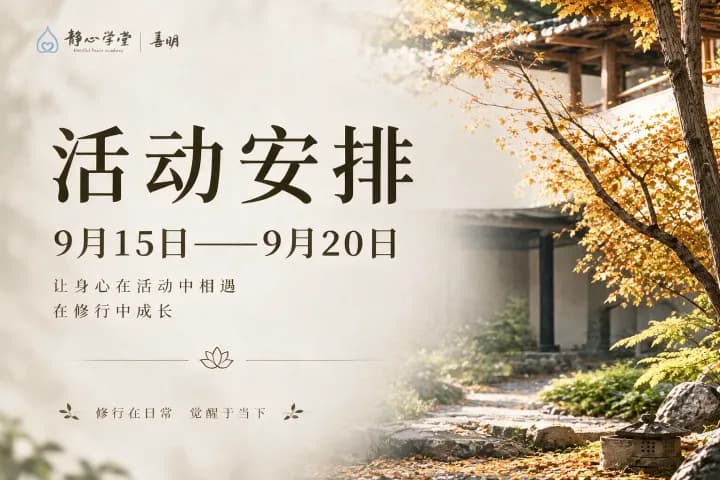 秋日传统建筑庭院,黄叶垂挂在树枝上,石墙和走廊在背景中